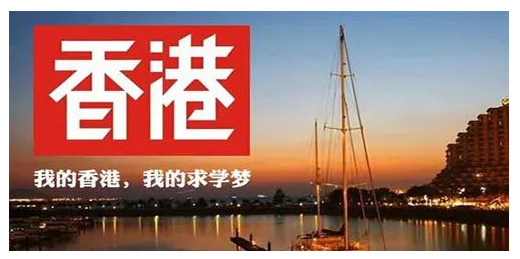 如何選擇一家好的香港留學(xué)中介機(jī)構(gòu)呢？