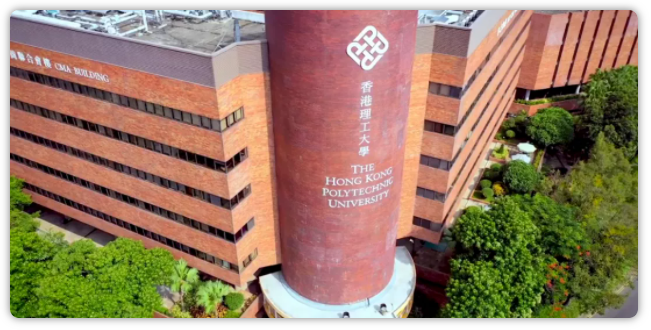 香港理工大學(xué)排名怎樣呢？