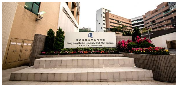 香港浸會大學讀研一年費用是多少呢？