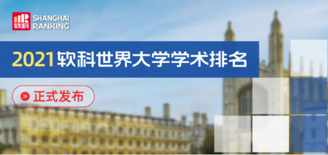 香港中文大學排名第幾呢？