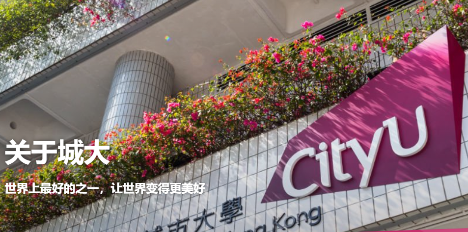 香港城市大學(xué)地址在哪？