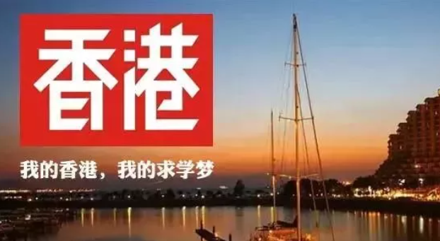 香港留學申請流程全部是什么？