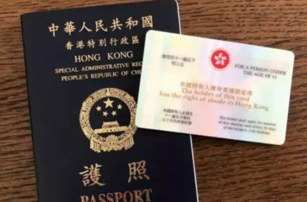 大陸居民怎樣移民香港呢？