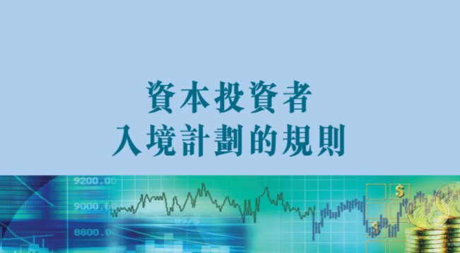 香港移民門檻成本高不高呢？