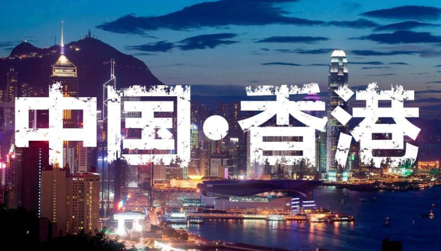 內(nèi)地移民香港需要什么條件？