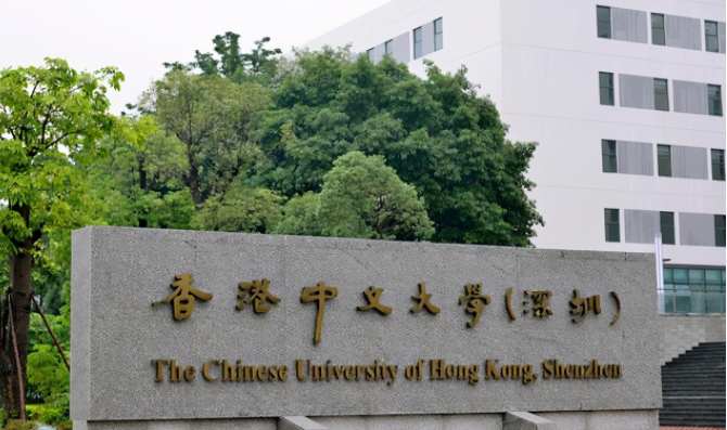 香港中文大學(xué)深圳校區(qū)怎么樣？985還是211呢？