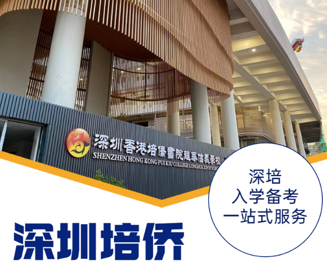 深圳培僑學?？荚囎⒁馐马椨心男抗P試5大注意事項匯總