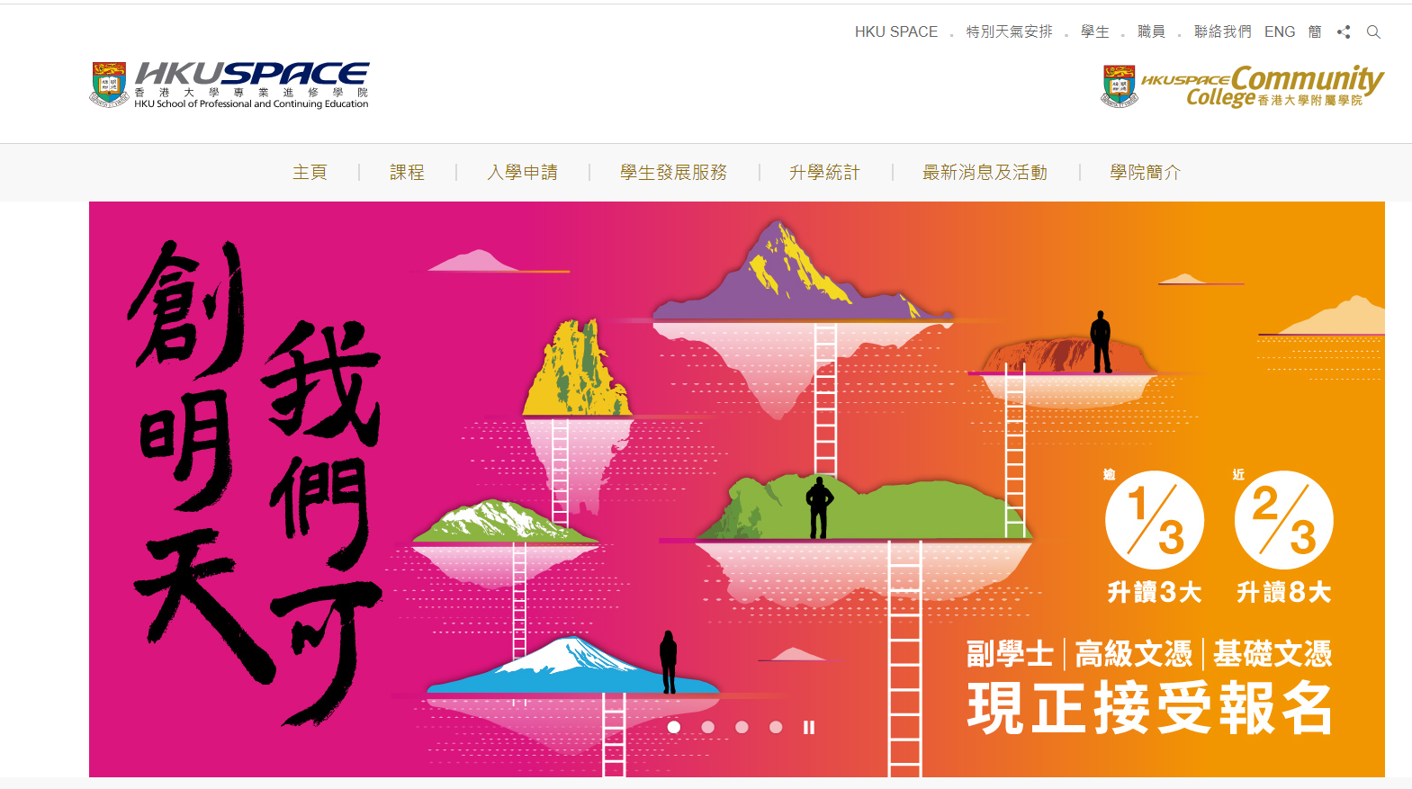 高考失利怎么辦？一文帶你了解香港副學(xué)士
