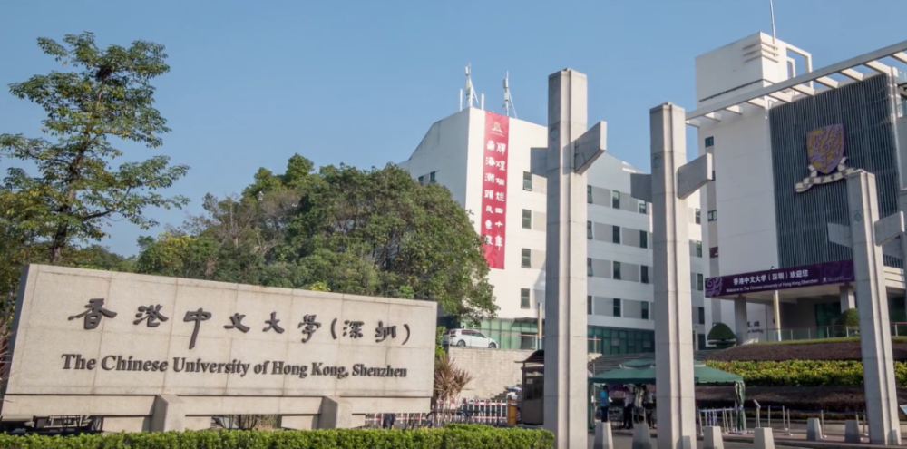 港中深23fall申請(qǐng)開放！不出境也能享有港校資源