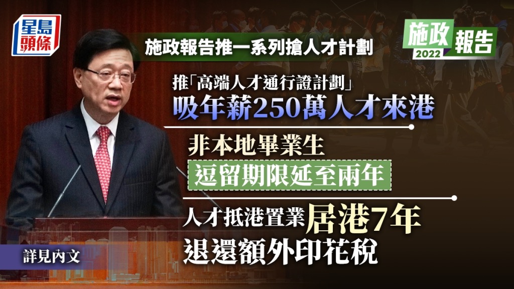 搶人才、企業(yè)，香港進入瘋狂模式！優(yōu)才不設限、港漂買房退稅！
