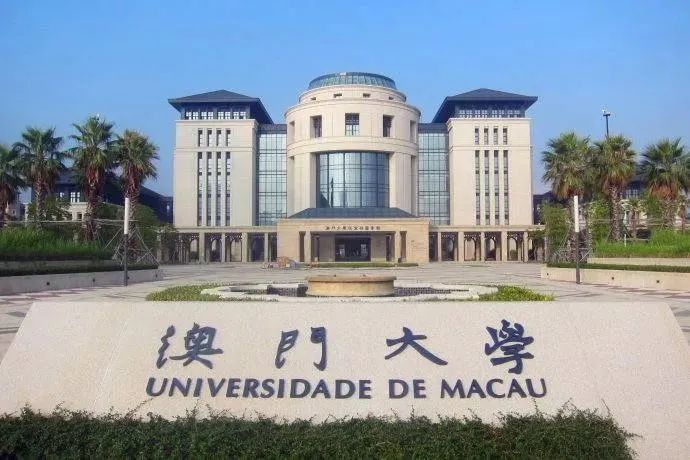 澳門大學(xué)新增專業(yè)介紹！23fall撿漏、好就業(yè)！