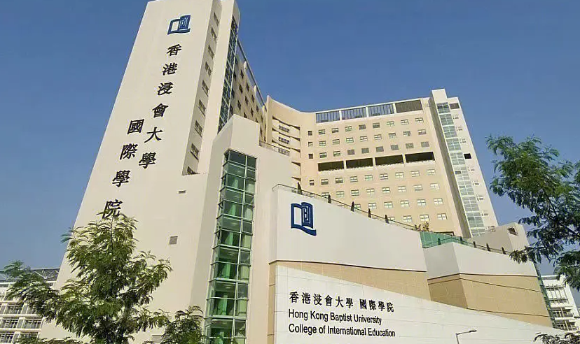 申請(qǐng)香港浸會(huì)大學(xué)怎么樣？如何提高申請(qǐng)成功率？