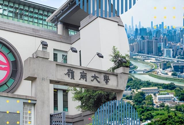 香港嶺南大學商科碩士，人工智能與商業(yè)分析理學申請條件