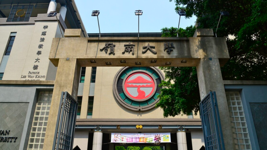 嶺南大學(xué)藝術(shù)管理與文化政策文學(xué)碩士就業(yè)方向、申請要求