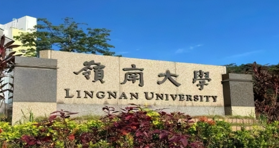 香港嶺南大學(xué)藝術(shù)科技與商業(yè)理學(xué)碩士申請(qǐng)要求、截止時(shí)間