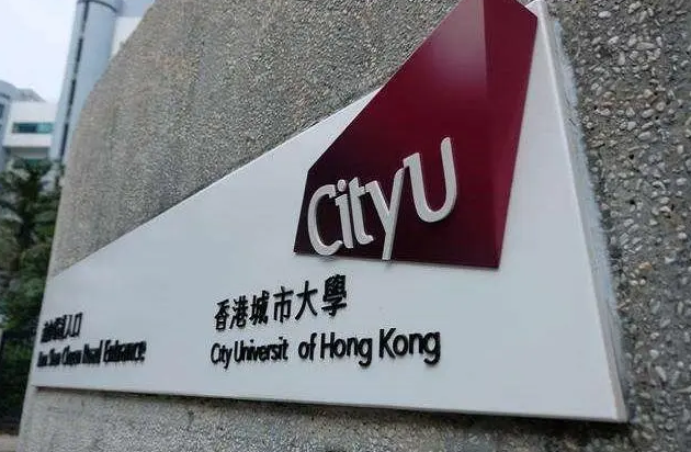 香港城市大學商科碩士專業(yè)，商業(yè)與數(shù)據(jù)分析理學申請匯總