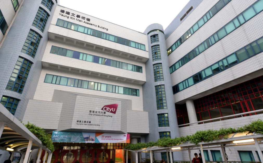 香港城市大學(xué)電子商貿(mào)碩士怎么樣、申請條件
