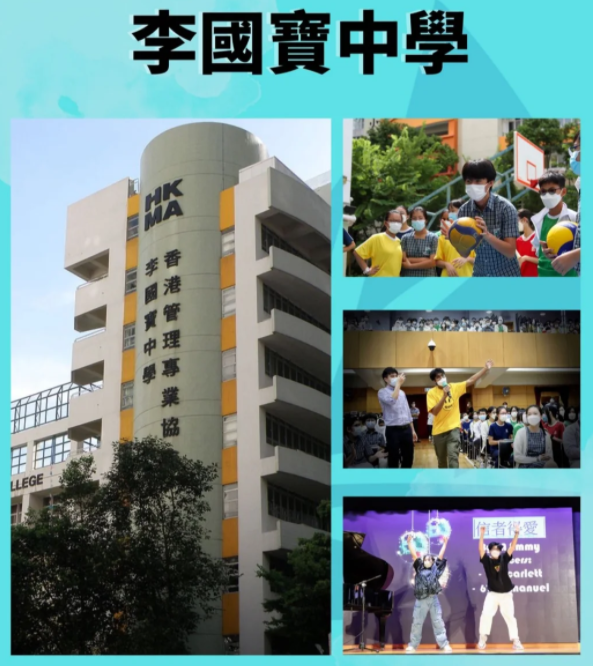 李國寶中學(xué)，港三大錄取率接近5成！