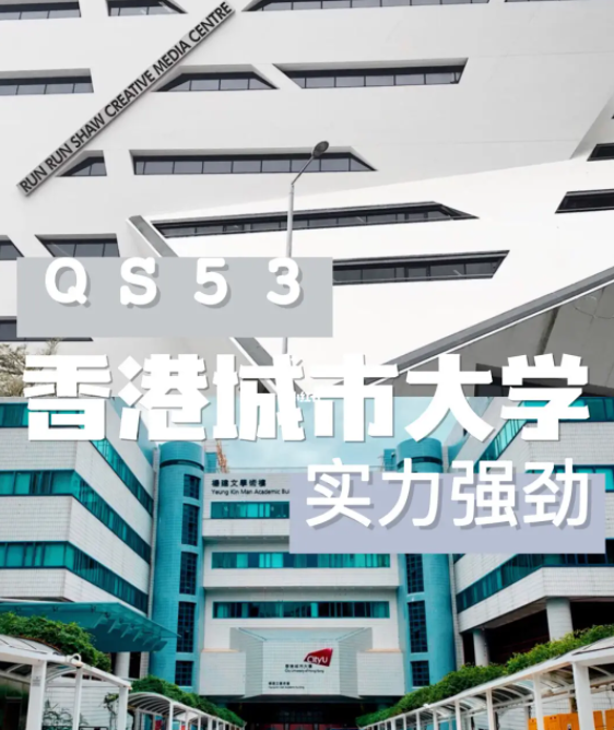 香港城市大學(xué)化學(xué)碩士申請(qǐng)要求、課程學(xué)費(fèi)匯總