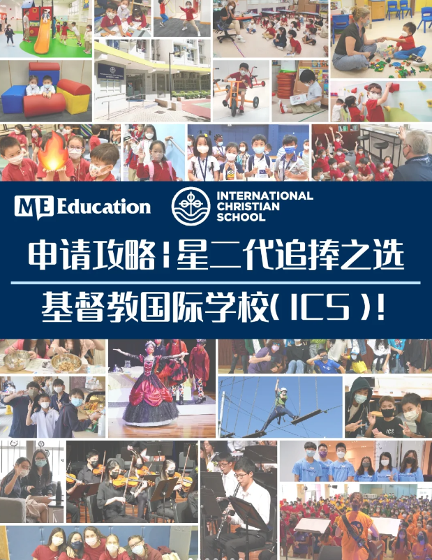 香港基督教國際學(xué)校，為什么會成為星二代追捧的學(xué)校？