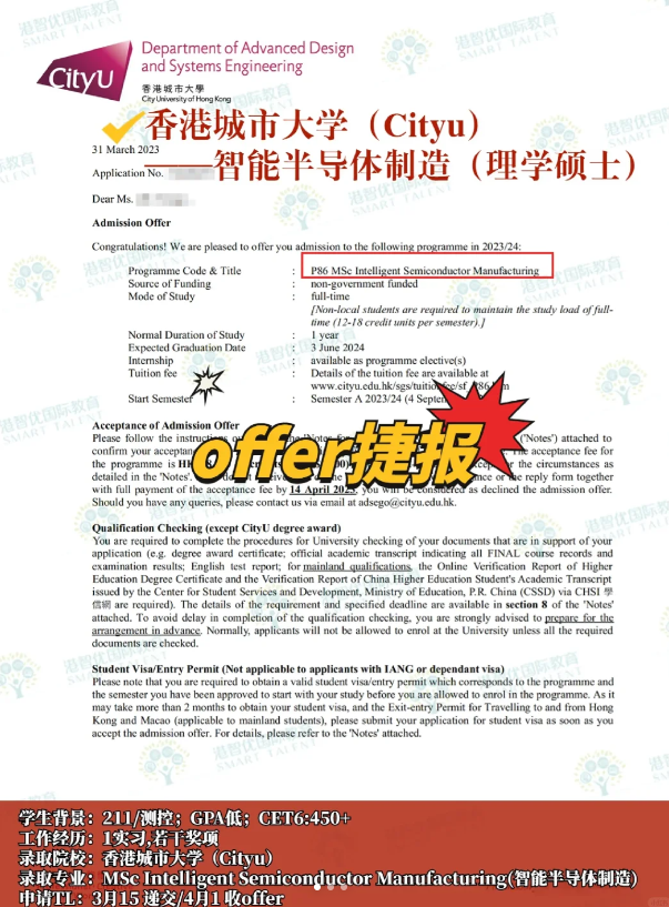 香港城市大學(xué)智能半導(dǎo)體制造理學(xué)碩士申請(qǐng)要求盤(pán)點(diǎn)