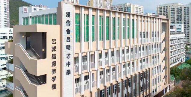 浸信會呂明才中學(xué)，高升學(xué)率的沙田Band1A名校！