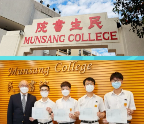 香港民生書院，一條龍band1名校