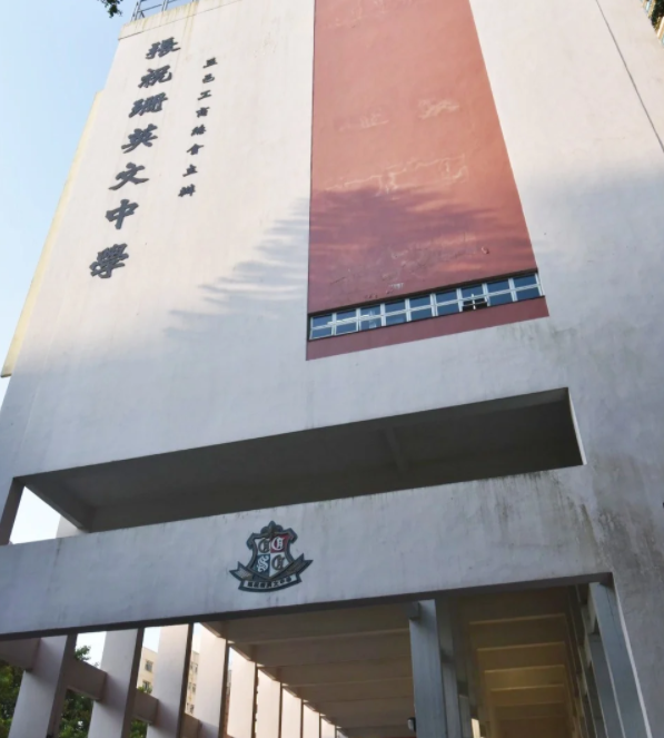 香港張祝珊英文中學，大學錄取率高達93%！