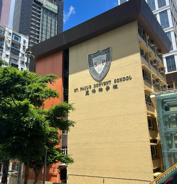 香港圣保祿學(xué)校，銅鑼灣Band1女校