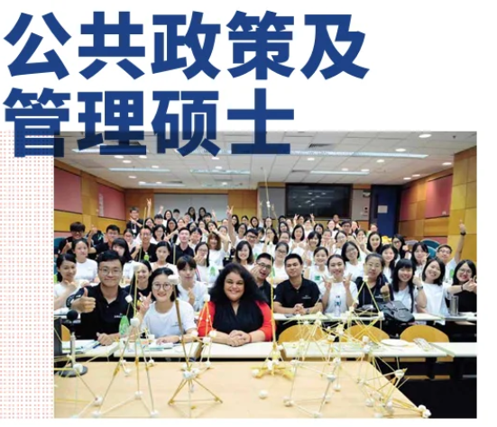 香港教育大學公共行政及領(lǐng)導碩士，考公考編熱門選擇！