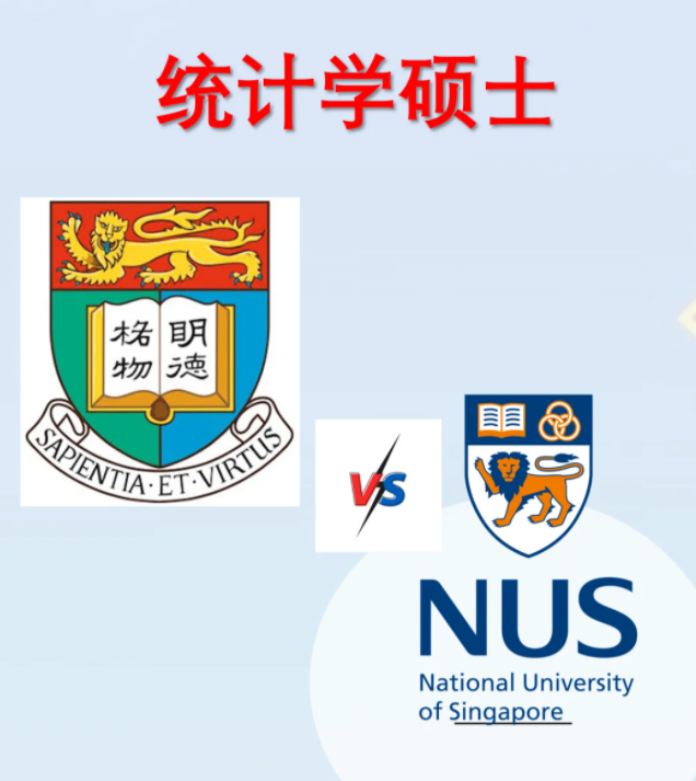 香港大學(xué)統(tǒng)計(jì)學(xué)碩士申請(qǐng)要求、就業(yè)前景怎么樣？
