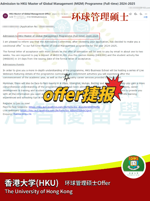 香港大學(xué)環(huán)球管理碩士申請要求、就業(yè)怎么樣？