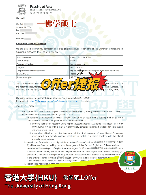 香港大學(xué)佛學(xué)碩士，雙非一樣能拿下Offer！