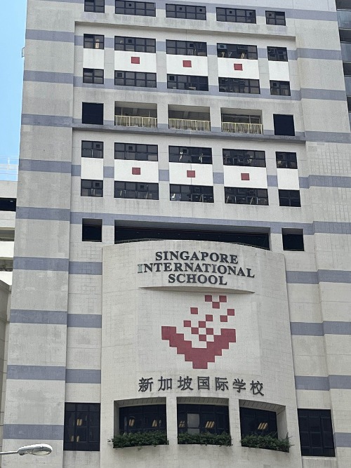 香港新加坡國際學校（SISHK），9月30日截止申請?。?！
