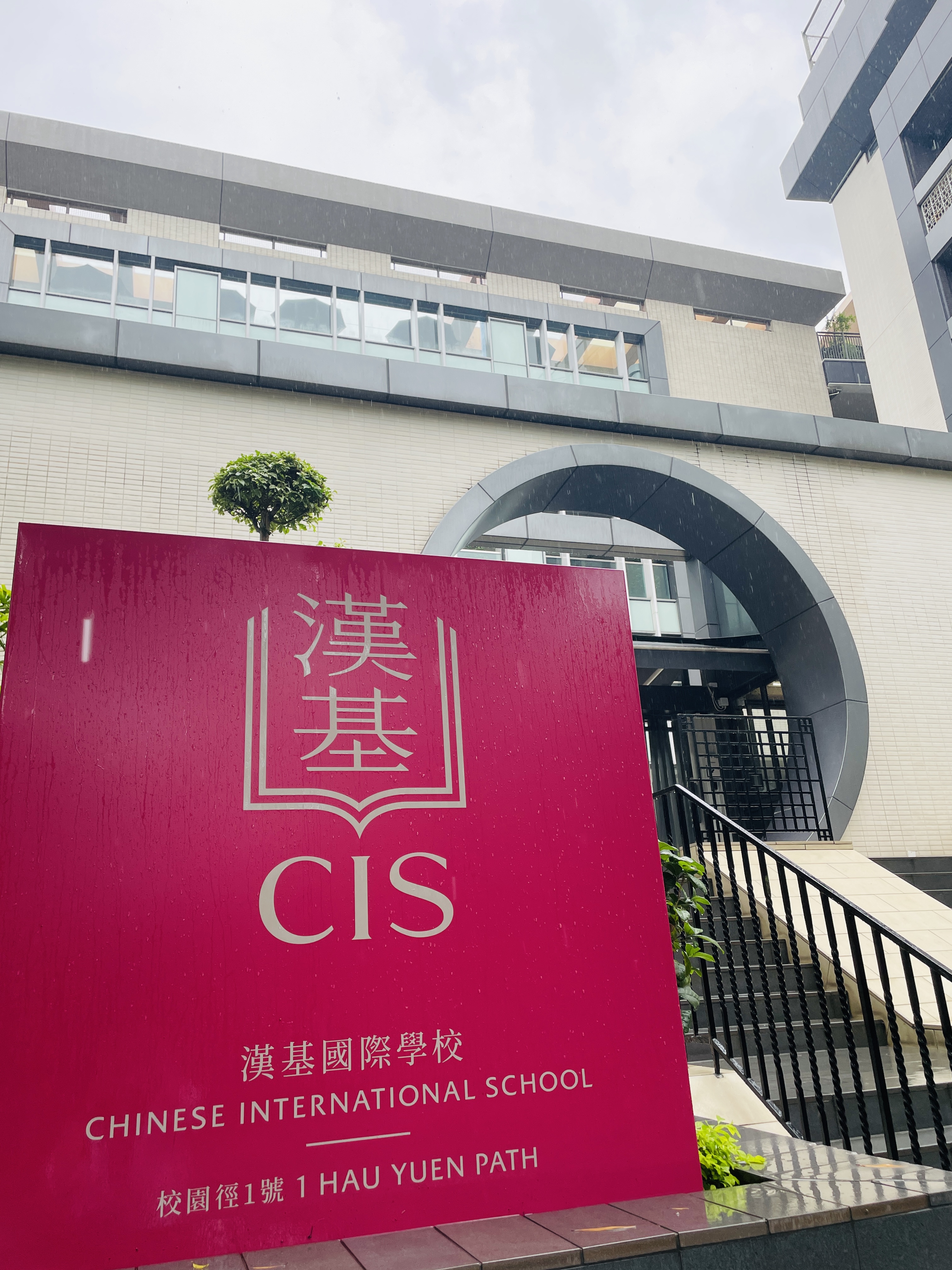 香港漢基國(guó)際學(xué)?；鸨猩?，這樣可以提升錄取率！