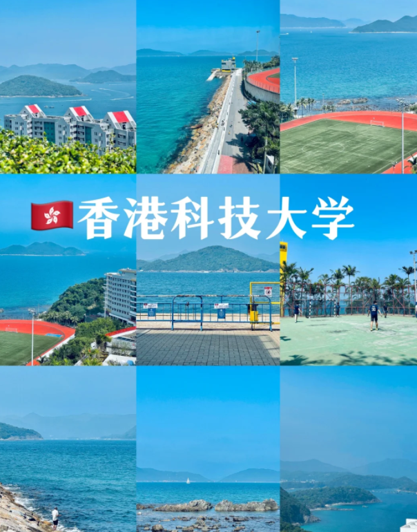 香港科技大學(xué)生物技術(shù)理學(xué)碩士申請條件、就業(yè)前景