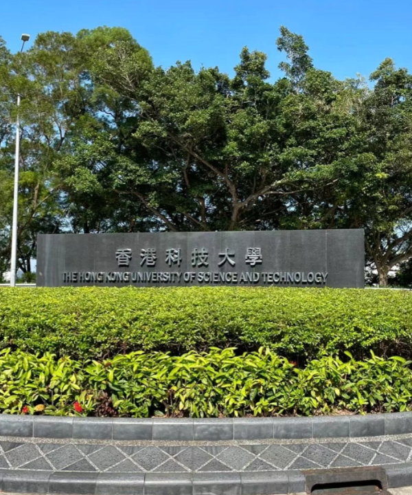 香港科技大學(xué)環(huán)境健康與安全理學(xué)碩士申請條件、截止時間、學(xué)費