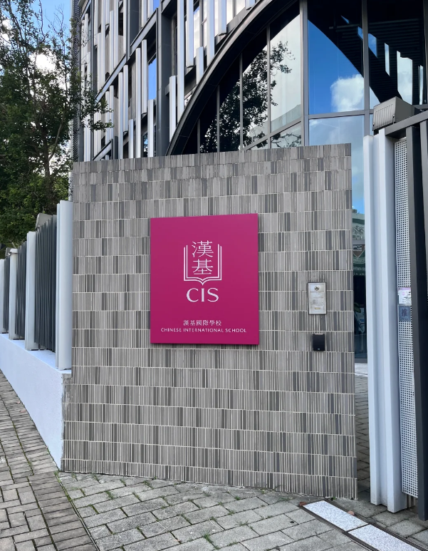 香港漢基國際學(xué)校，家長面試開始用AI機(jī)考?。?！