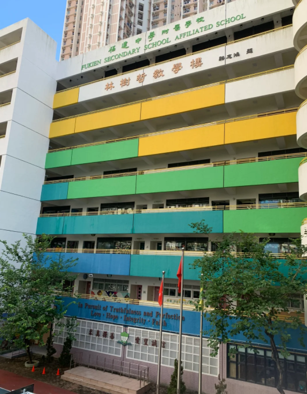 福建中學(xué)附屬小學(xué)，插班申請中，可直升Band1福建中學(xué)！