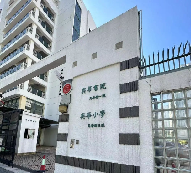 Band1男校英華書院，中一申請已經(jīng)開啟！