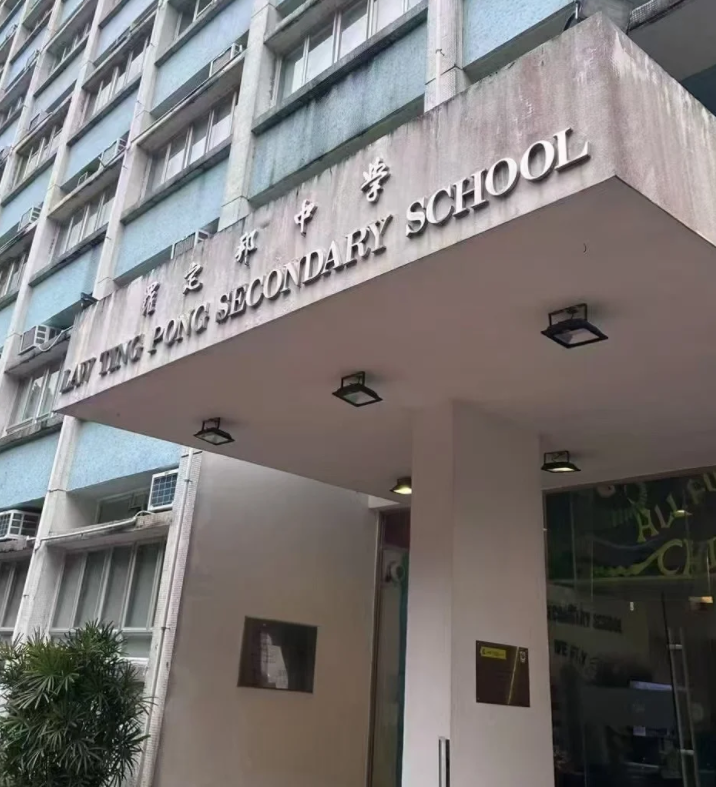 香港羅定邦中學，適合深圳的跨境學童！