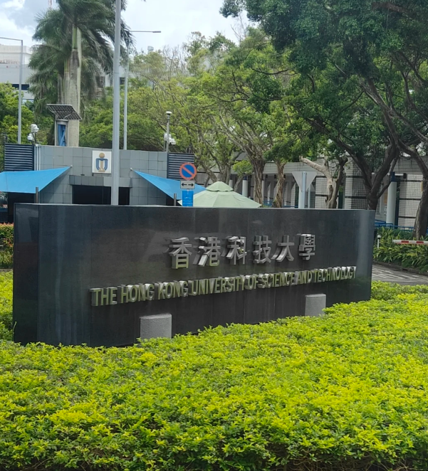 香港科技大學航空工程理學碩士課程，港科大王牌專業(yè)！