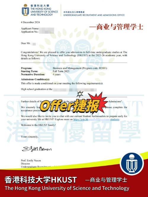 拿下港科大雙offer！國際生該如何申請港八大？