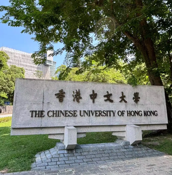 香港中文大學25Fall新增機器人、人工智能等4個熱門專業(yè)！