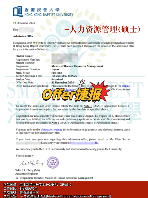 高考成績不理想？副學(xué)士一樣讀港八大本科拿碩士offer！
