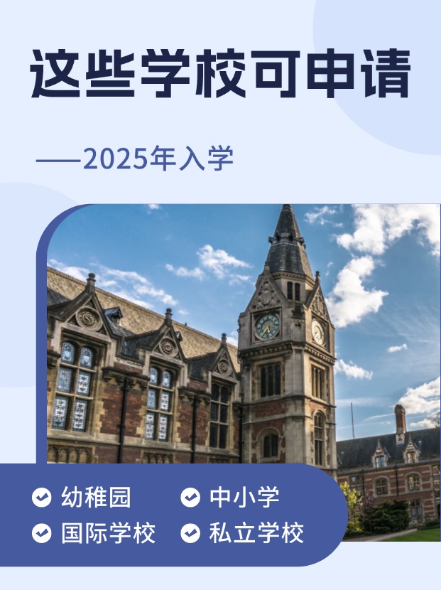 香港國際學(xué)校25年入學(xué)？這幾所私立國際學(xué)校千萬不要錯過