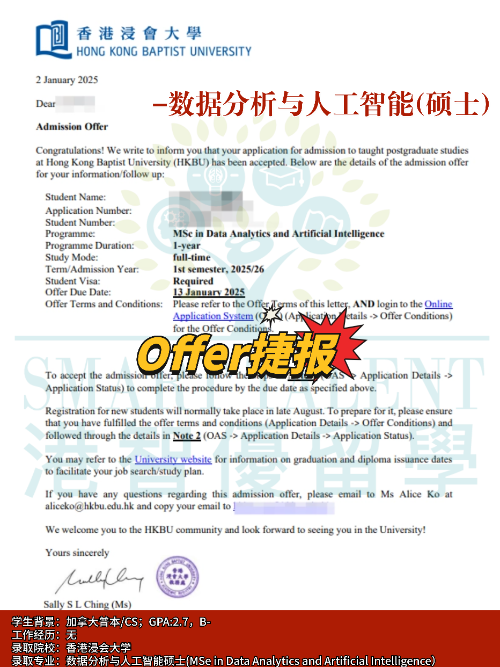 香港浸會大學(xué)數(shù)據(jù)分析和人工智能碩士，人工智能方向首選專業(yè)！
