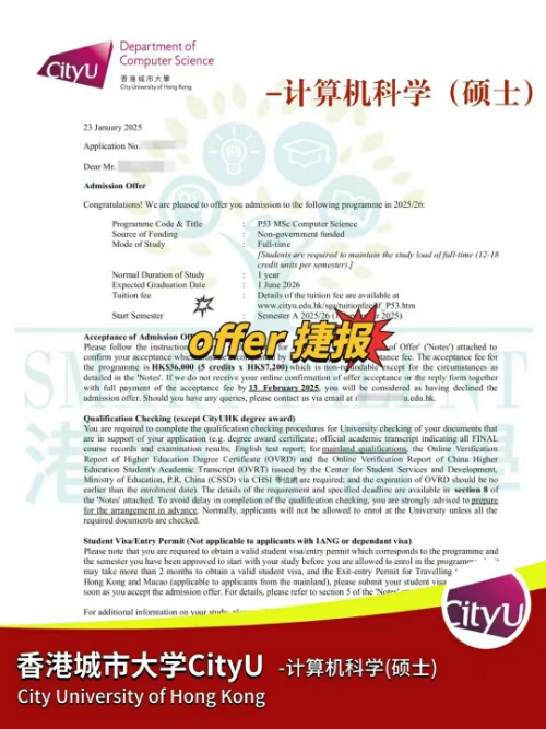 香港城市大學(xué)計(jì)算機(jī)科學(xué)碩士，計(jì)算機(jī)專(zhuān)業(yè)熱門(mén)申請(qǐng)！