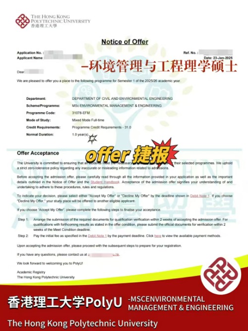 香港理工大學(xué)環(huán)境管理與工程理學(xué)碩士，申請(qǐng)要求明細(xì)匯總！