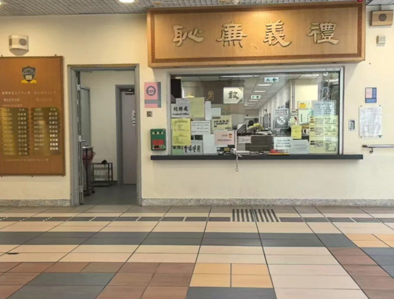 香港小學(xué)插班，這6所優(yōu)質(zhì)小學(xué)可接受申請(qǐng) ！